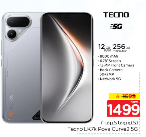 available at Hyper Al Wafa in KSA, Saudi Arabia, Saudi - Dammam