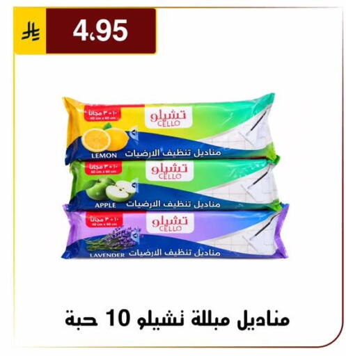 Lemon Apple available at Al Hussain Top Up in KSA, Saudi Arabia, Saudi - Riyadh