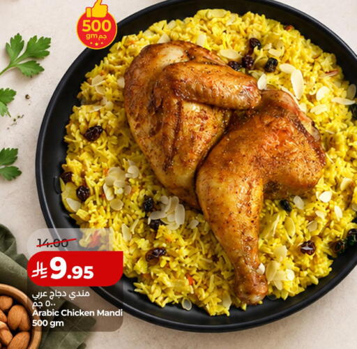 available at لولو هايبرماركت in مملكة العربية السعودية, السعودية, سعودية - الخبر‎