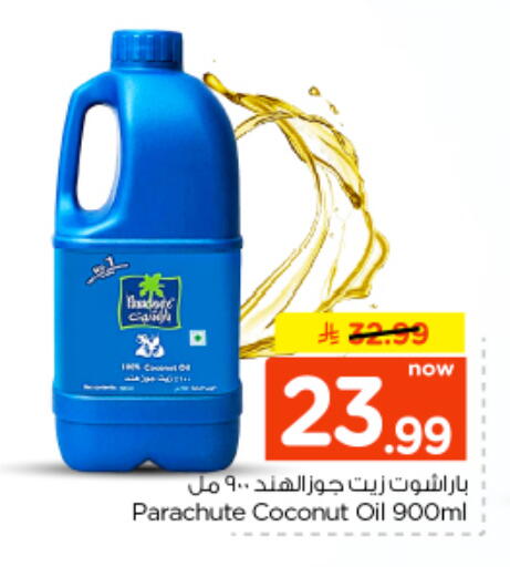 Coconut available at نستو in مملكة العربية السعودية, السعودية, سعودية - الرياض
