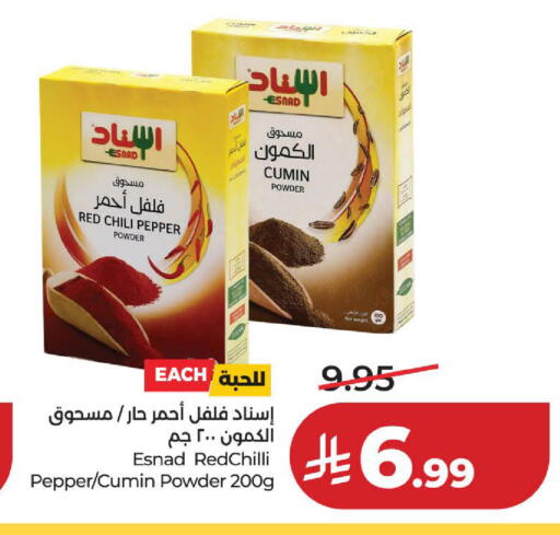 Cumin Chili Pepper Pepper available at لولو هايبرماركت in مملكة العربية السعودية, السعودية, سعودية - الخبر‎