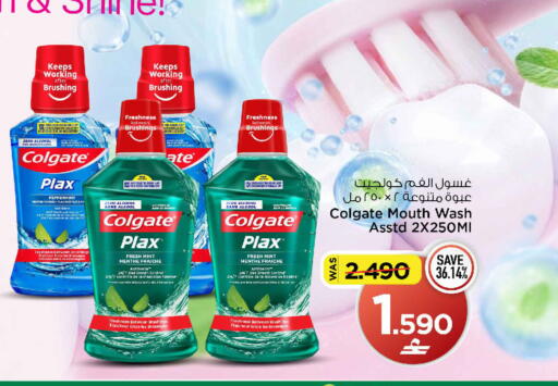 Mint available at MARK & SAVE in Oman - Muscat
