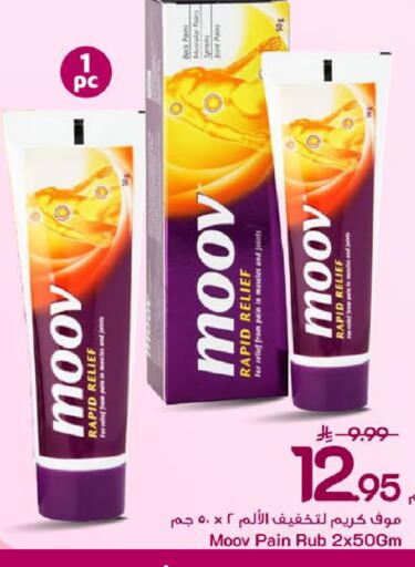 available at مارك & سيف in مملكة العربية السعودية, السعودية, سعودية - الخبر‎