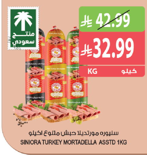 available at المزرعة in مملكة العربية السعودية, السعودية, سعودية - أبها