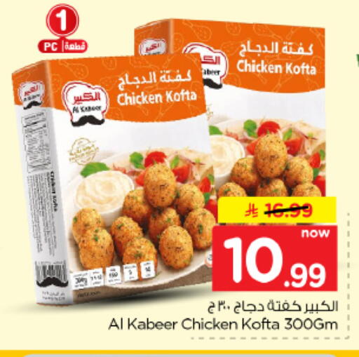 available at هايبر الوفاء in مملكة العربية السعودية, السعودية, سعودية - الأحساء‎