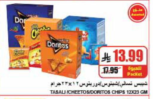 available at A ماركت in مملكة العربية السعودية, السعودية, سعودية - الرياض