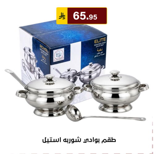 available at الحسين توب أب in مملكة العربية السعودية, السعودية, سعودية - الرياض