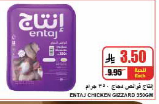 available at A ماركت in مملكة العربية السعودية, السعودية, سعودية - الرياض