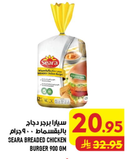 available at Abraj Hypermarket in KSA, Saudi Arabia, Saudi - Mecca