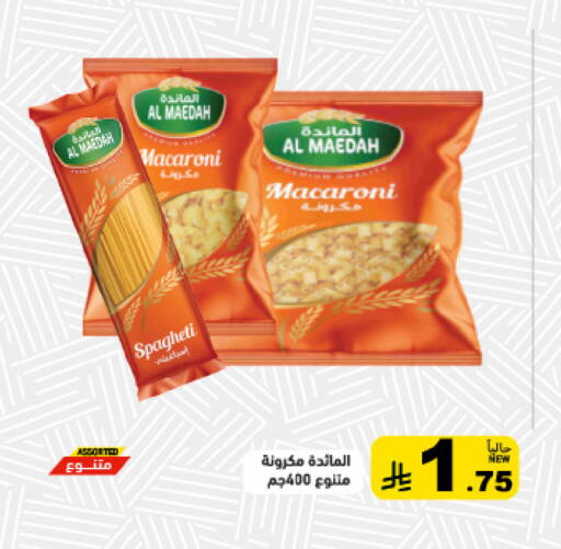 available at Aswaq Ramez in KSA, Saudi Arabia, Saudi - Tabuk