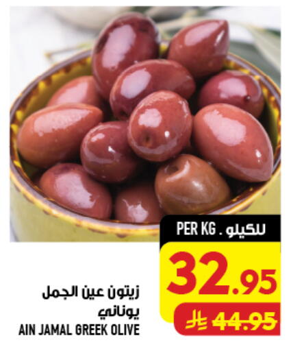 available at Abraj Hypermarket in KSA, Saudi Arabia, Saudi - Mecca