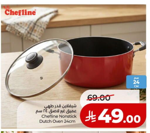 available at لولو هايبرماركت in مملكة العربية السعودية, السعودية, سعودية - الخبر‎
