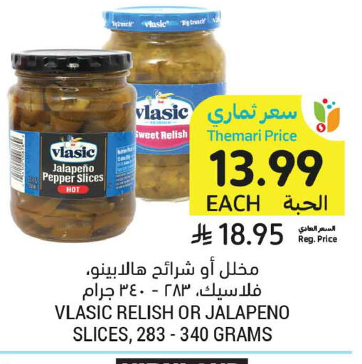 Pepper available at أسواق التميمي in مملكة العربية السعودية, السعودية, سعودية - تبوك
