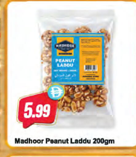 available at المايا سوبرماركت in الإمارات العربية المتحدة , الامارات - دبي