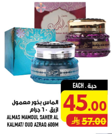 available at Abraj Hypermarket in KSA, Saudi Arabia, Saudi - Mecca
