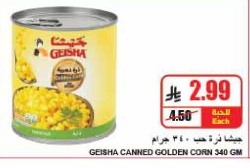 available at A Market in KSA, Saudi Arabia, Saudi - Riyadh