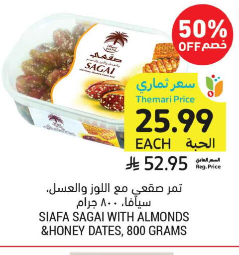 available at أسواق التميمي in مملكة العربية السعودية, السعودية, سعودية - تبوك