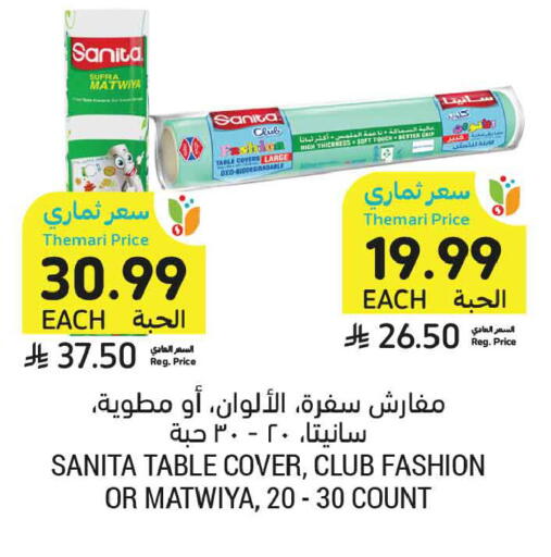 available at أسواق التميمي in مملكة العربية السعودية, السعودية, سعودية - تبوك