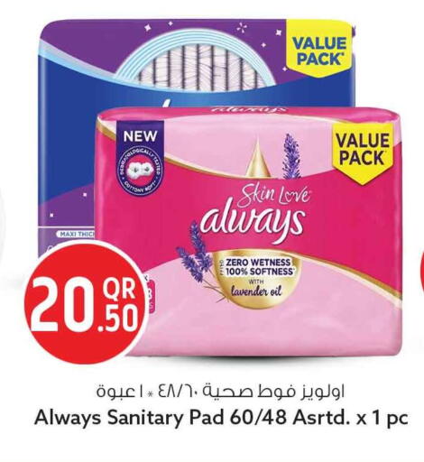 available at Safari Hypermarket in Qatar - Al Wakra