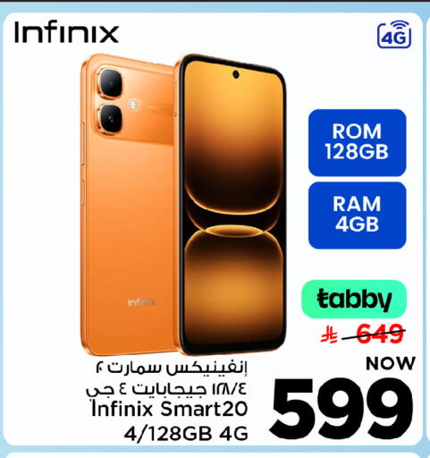 available at مارك & سيف in مملكة العربية السعودية, السعودية, سعودية - الرياض