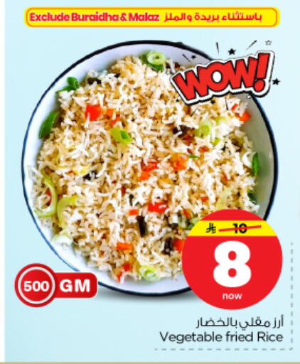 available at نستو in مملكة العربية السعودية, السعودية, سعودية - بريدة