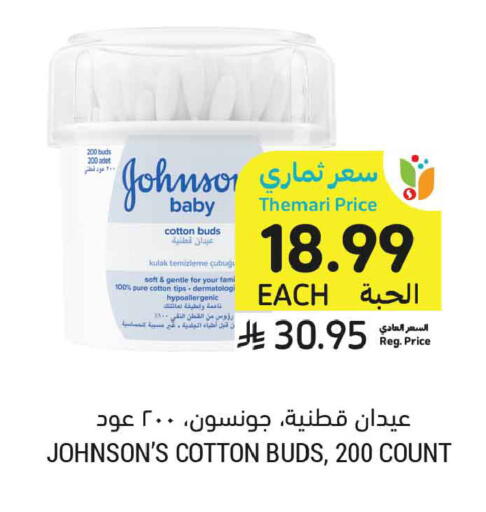 available at Tamimi Market in KSA, Saudi Arabia, Saudi - Buraidah