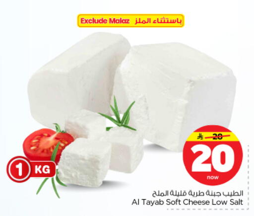 available at Nesto in KSA, Saudi Arabia, Saudi - Buraidah