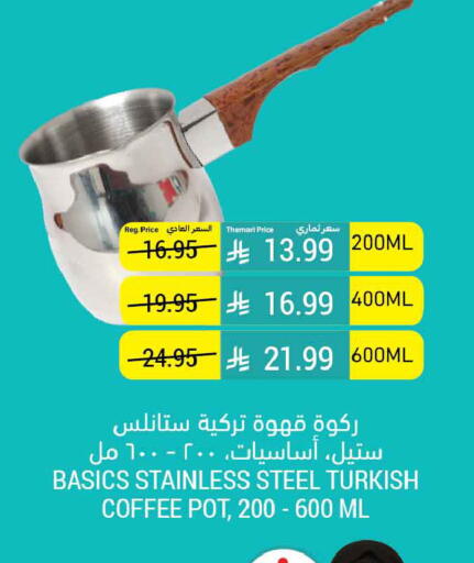 available at Tamimi Market in KSA, Saudi Arabia, Saudi - Buraidah
