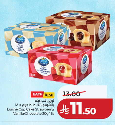 Strawberry Vanilla available at لولو هايبرماركت in مملكة العربية السعودية, السعودية, سعودية - حائل‎