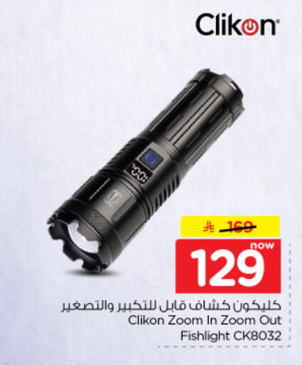 available at Nesto in KSA, Saudi Arabia, Saudi - Riyadh