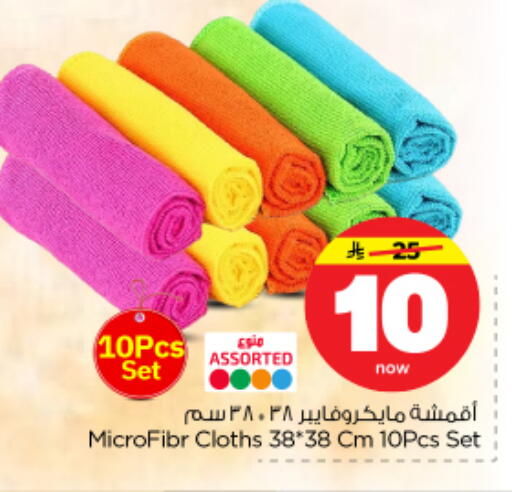 available at Nesto in KSA, Saudi Arabia, Saudi - Riyadh