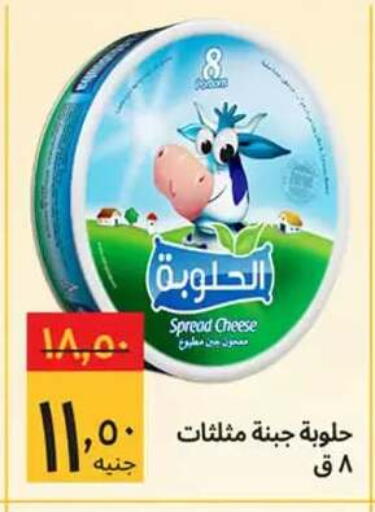 available at Supeco hypermarket in Egypt - Cairo