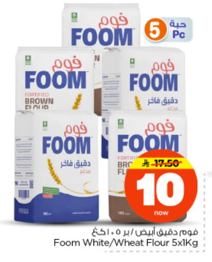 available at Nesto in KSA, Saudi Arabia, Saudi - Riyadh