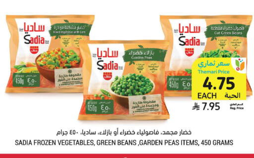 Peas available at أسواق التميمي in مملكة العربية السعودية, السعودية, سعودية - المنطقة الشرقية