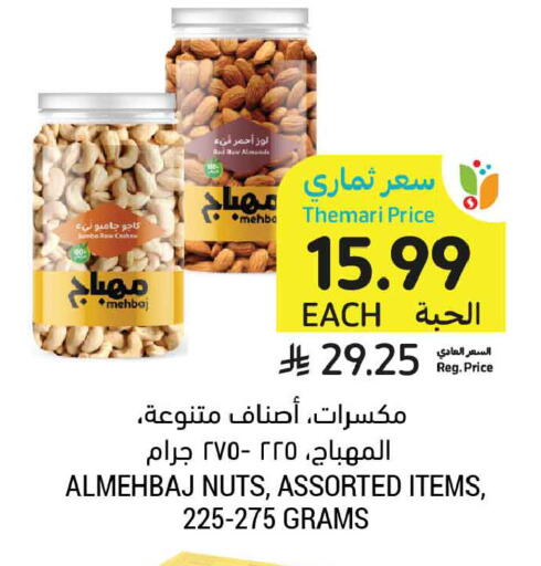 available at أسواق التميمي in مملكة العربية السعودية, السعودية, سعودية - تبوك