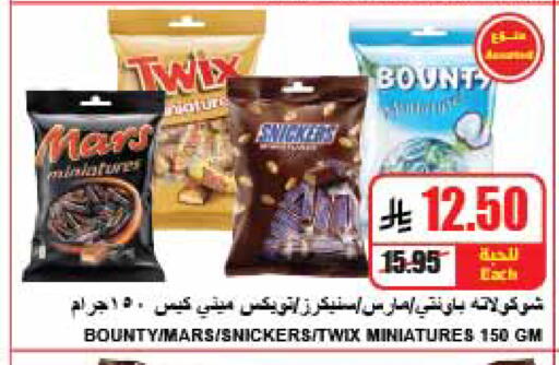 available at A ماركت in مملكة العربية السعودية, السعودية, سعودية - الرياض