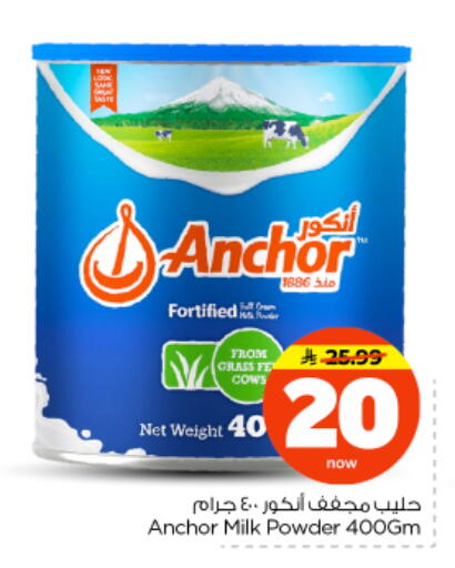available at نستو in مملكة العربية السعودية, السعودية, سعودية - الرياض