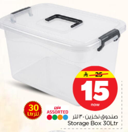 available at Nesto in KSA, Saudi Arabia, Saudi - Riyadh