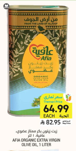 available at أسواق التميمي in مملكة العربية السعودية, السعودية, سعودية - تبوك