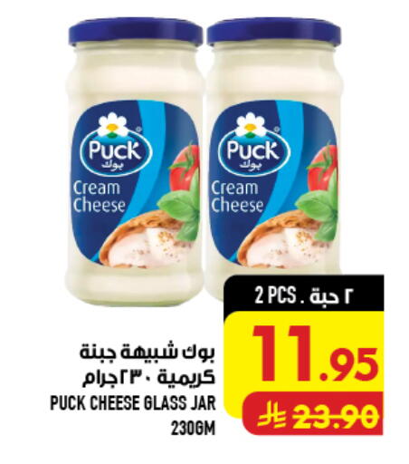 available at Abraj Hypermarket in KSA, Saudi Arabia, Saudi - Mecca