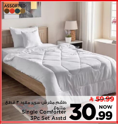 available at مارك & سيف in مملكة العربية السعودية, السعودية, سعودية - الرياض