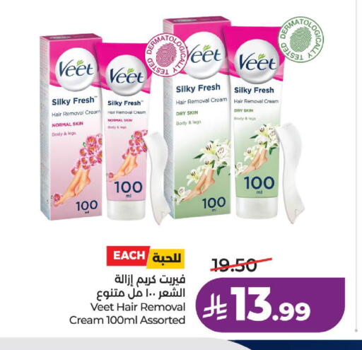 available at لولو هايبرماركت in مملكة العربية السعودية, السعودية, سعودية - الخبر‎