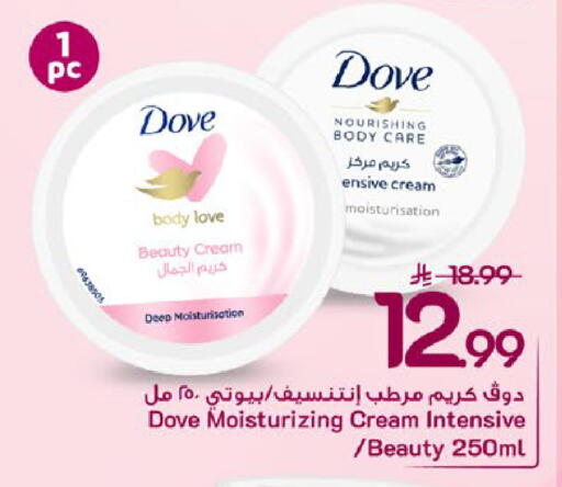 available at مارك & سيف in مملكة العربية السعودية, السعودية, سعودية - المنطقة الشرقية