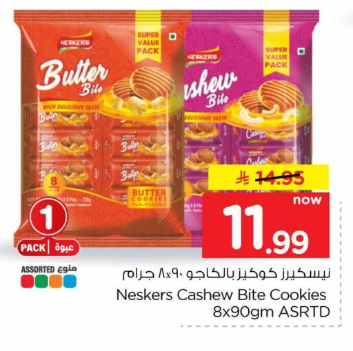 available at Hyper Al Wafa in KSA, Saudi Arabia, Saudi - Mecca