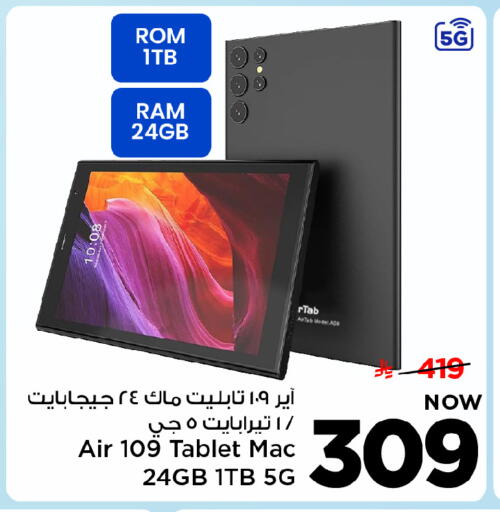 available at مارك & سيف in مملكة العربية السعودية, السعودية, سعودية - الأحساء‎