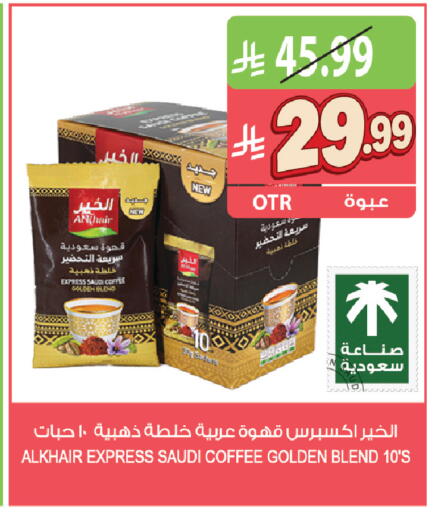 available at المزرعة in مملكة العربية السعودية, السعودية, سعودية - ينبع