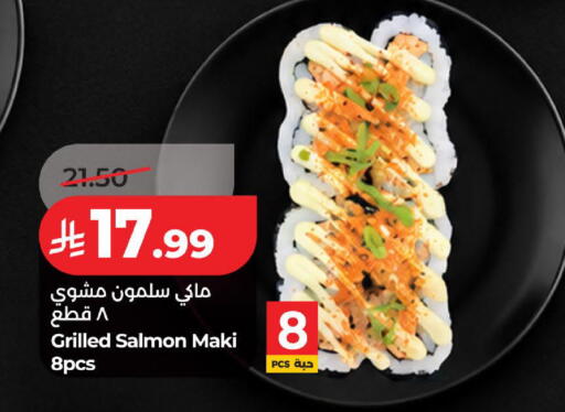 available at لولو هايبرماركت in مملكة العربية السعودية, السعودية, سعودية - الخبر‎