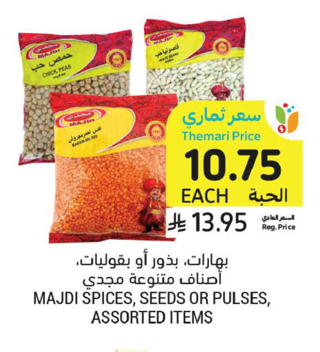 Peas available at أسواق التميمي in مملكة العربية السعودية, السعودية, سعودية - الخبر‎