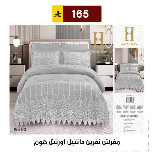 available at الحسين توب أب in مملكة العربية السعودية, السعودية, سعودية - الرياض
