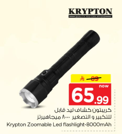 available at Hyper Al Wafa in KSA, Saudi Arabia, Saudi - Dammam